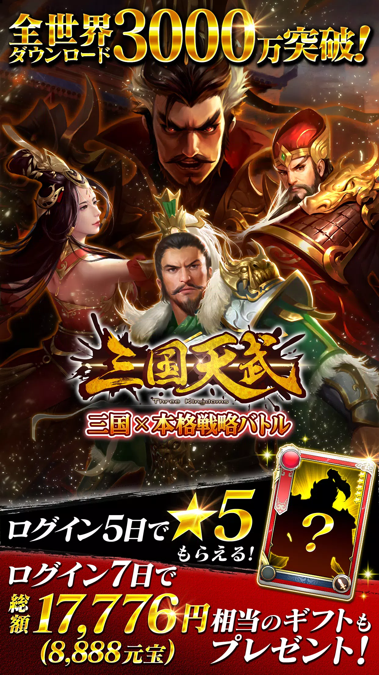 三国天武～本格戦略バトル～ 三国志ストラテジー 스크린샷 2
