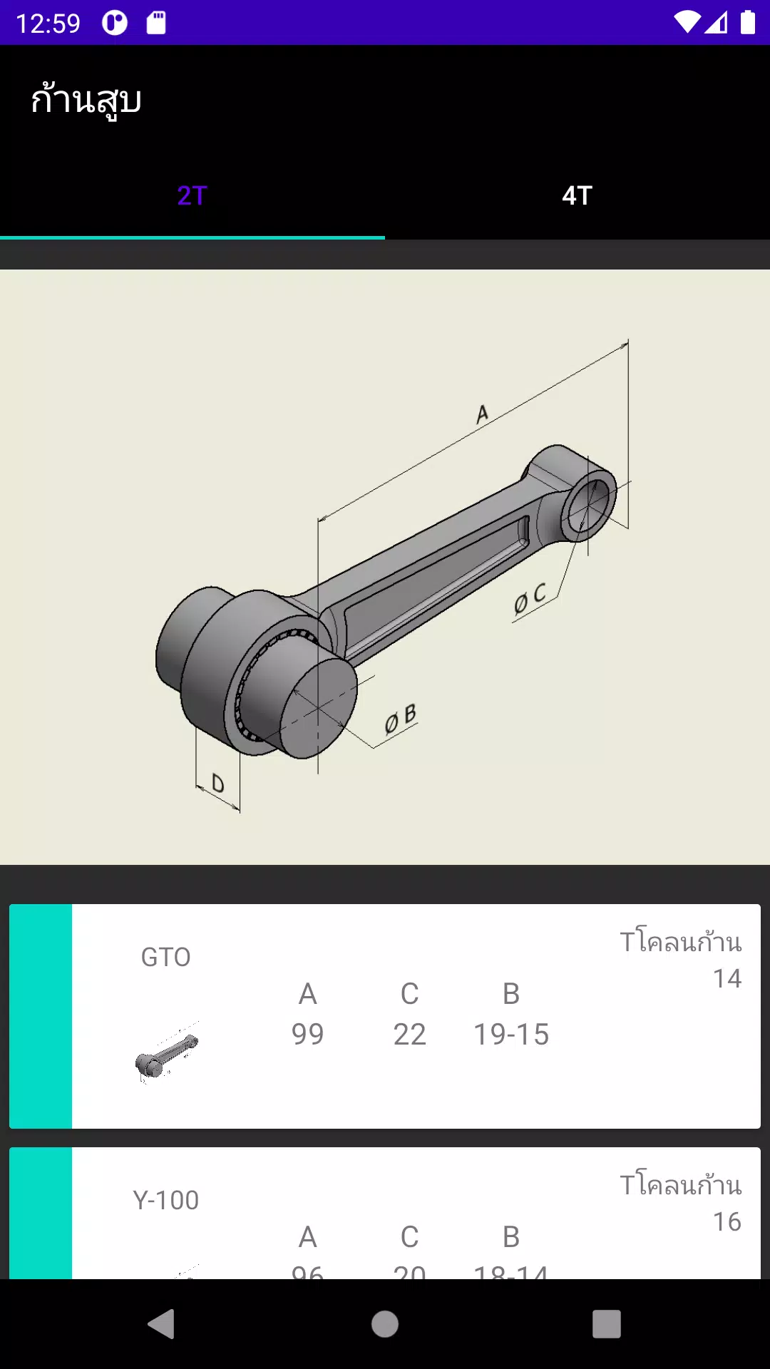 X-Tuner应用截图第2张