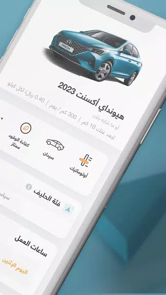 Carwah | Car Rental Скриншот 3