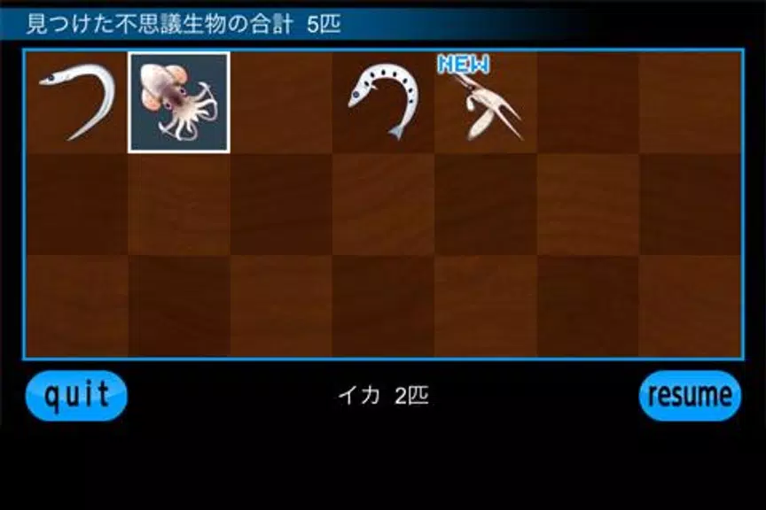 Mysterious Creatures應用截圖第3張
