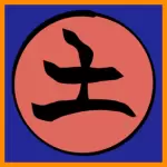 忍者時間の地球要素