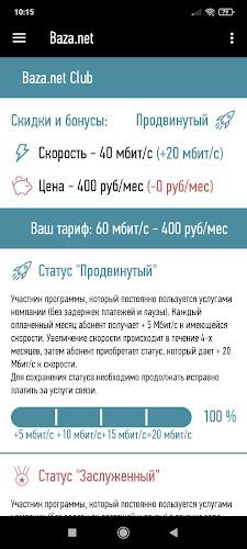 Baza.net. Мой город 스크린샷 3