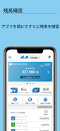 みやぎんアプリ应用截图第4张