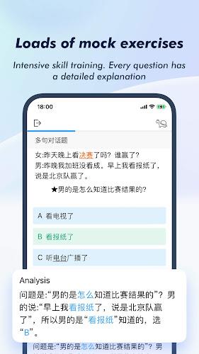 HSK Study and Exam — SuperTest Capture d’écran 3