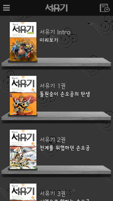 Comic Journey to the West Captura de pantalla 2