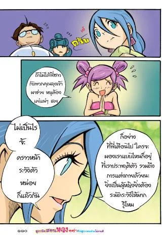 Proverbs teaches female comic version 5 Скриншот 2