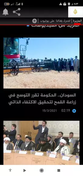 الجزيرة نت应用截图第2张