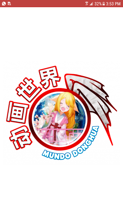 Mundo Donghua スクリーンショット 3
