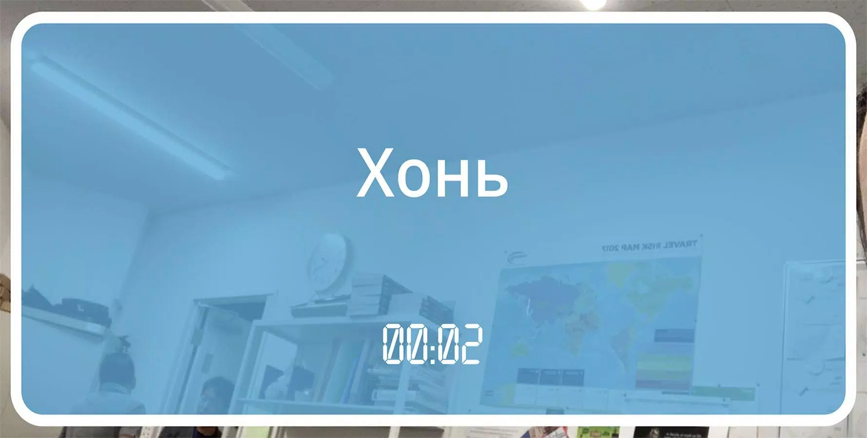 60 секунд應用截圖第3張