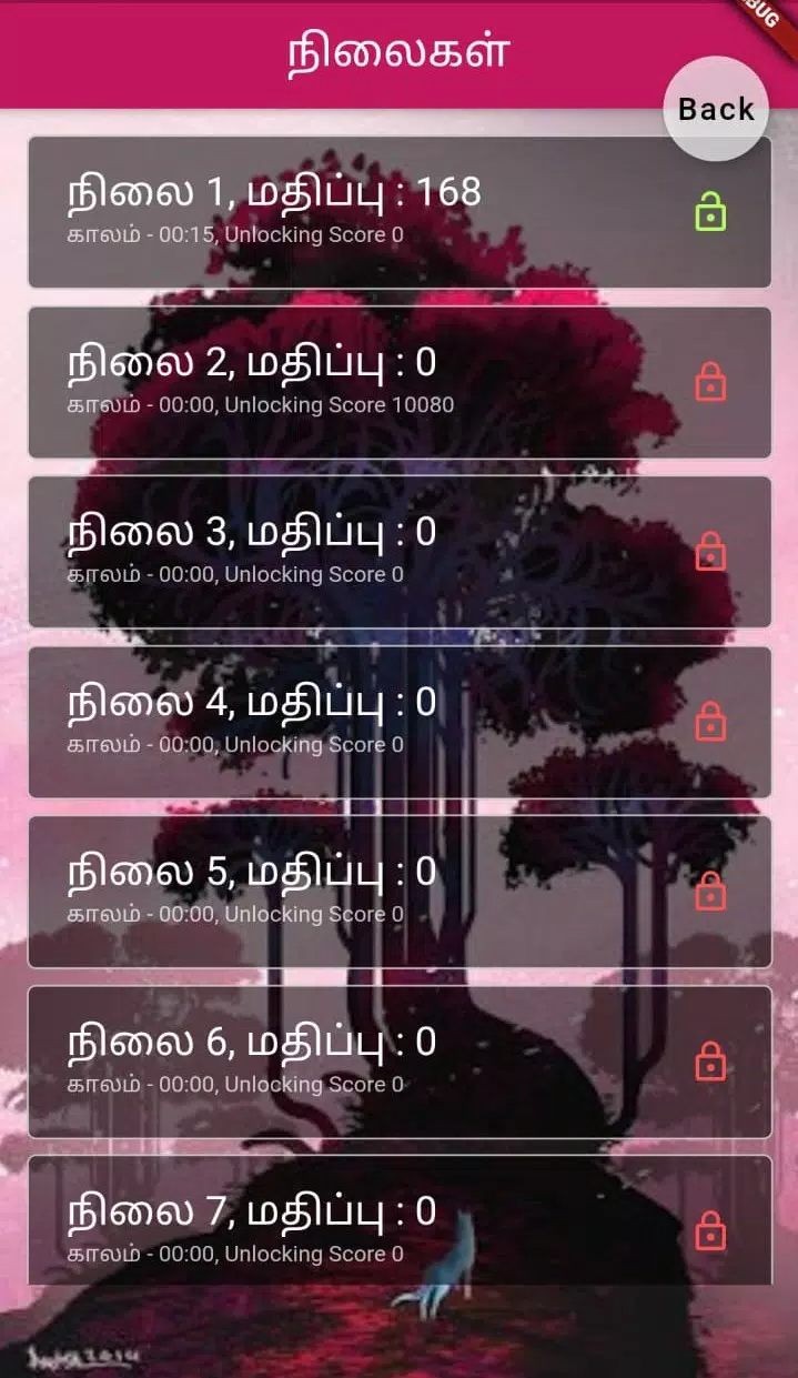 Tamil Word Block 스크린샷 3