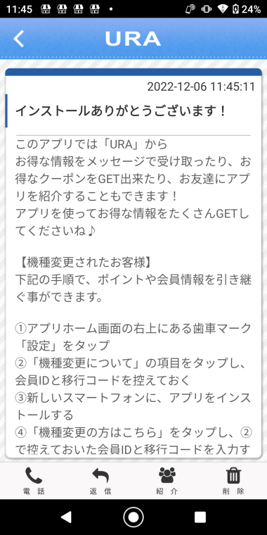 URA應用截圖第2張