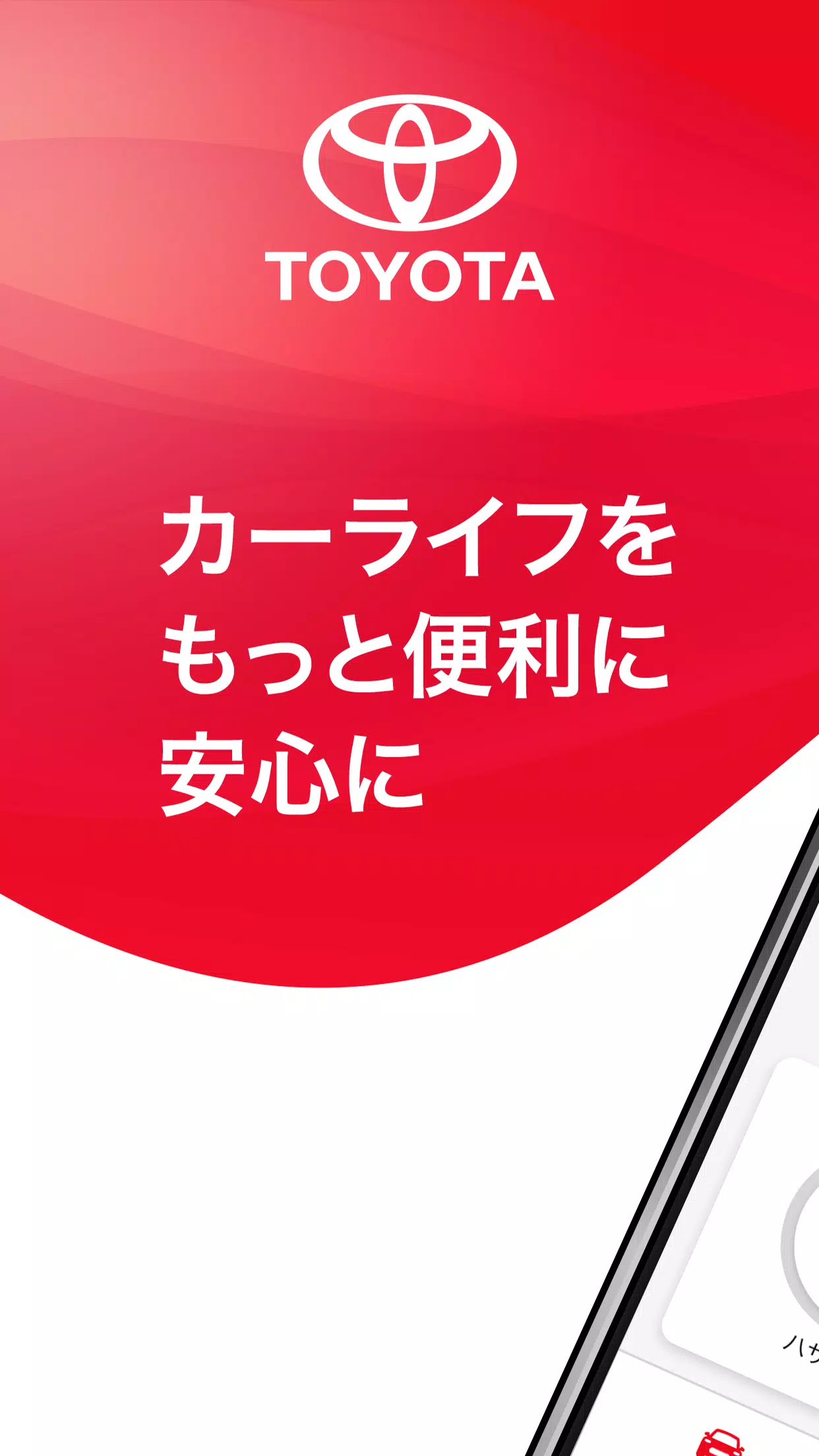 My TOYOTA+ Captura de pantalla 1