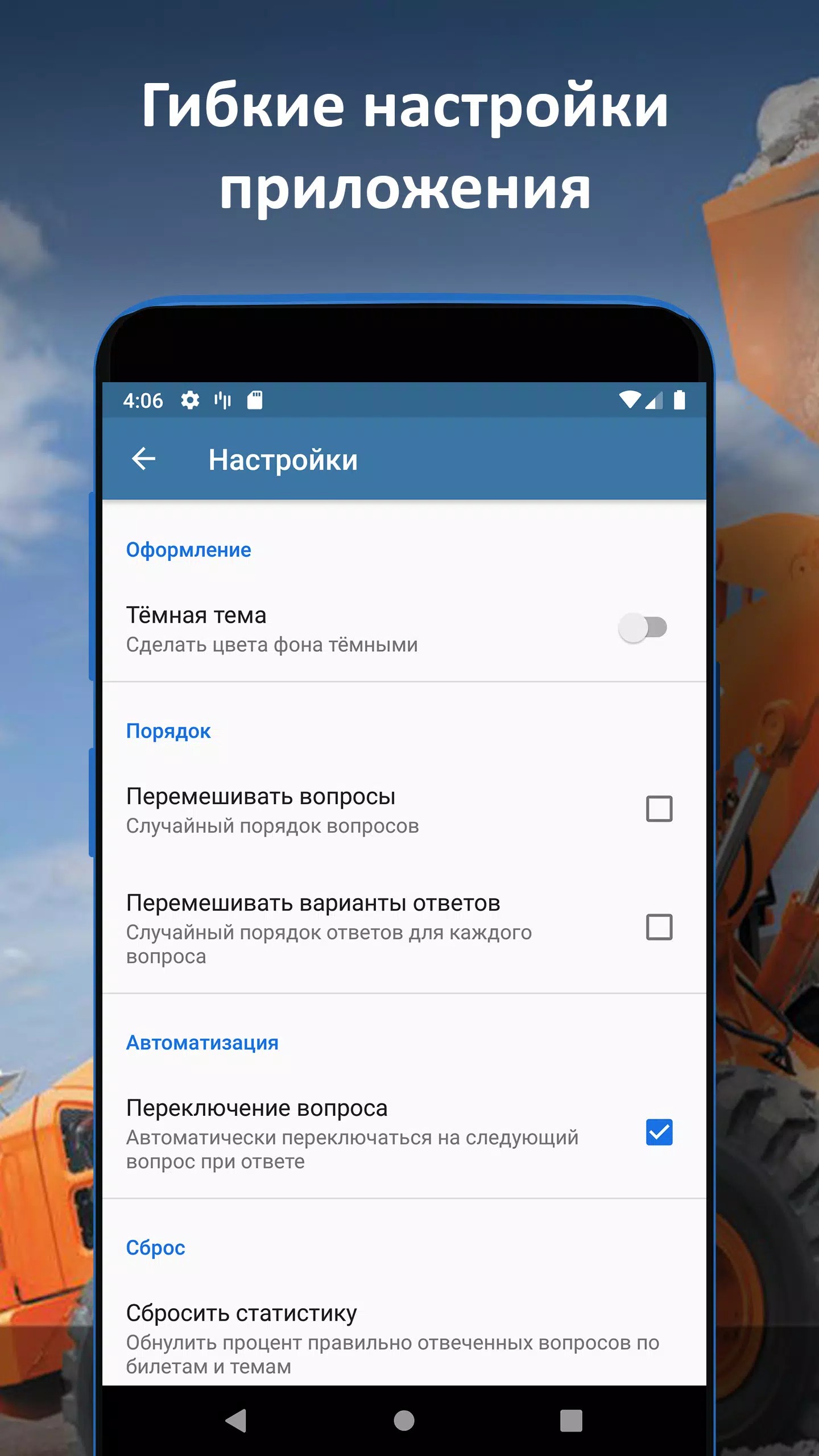 Билеты ГосТехНадзора 2024 スクリーンショット 4