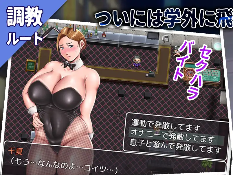 Our meat urinal teacher Screenshot 1