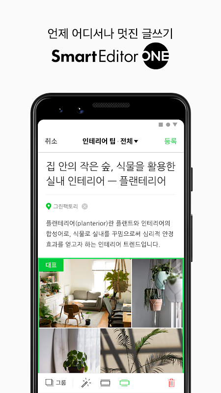 네이버 블로그 - Naver Blog Captura de pantalla 3