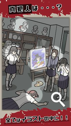 イラスト探偵-謎解き推理ゲーム- स्क्रीनशॉट 2