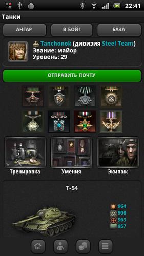 Танки應用截圖第2張
