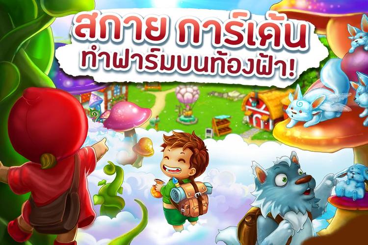 Sky Garden – Farm Game應用截圖第1張