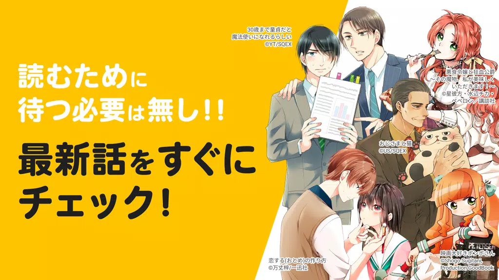 pixivコミック - みんなのマンガアプリ Capture d’écran 2