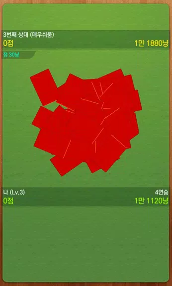 고스톱의신 : 무료맞고게임应用截图第2张