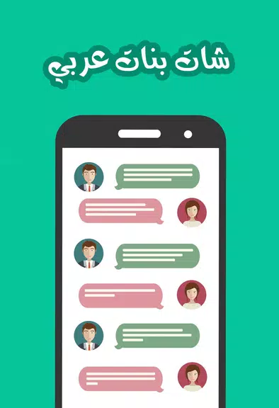 شـات الملكة ريم स्क्रीनशॉट 1