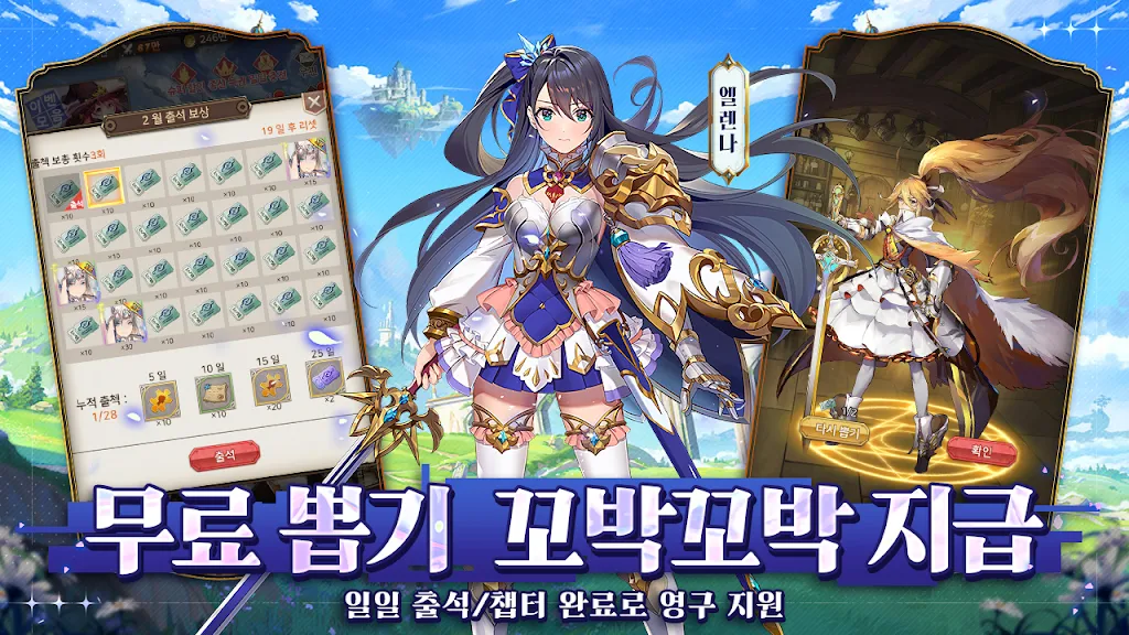 아오이로 모험단应用截图第2张
