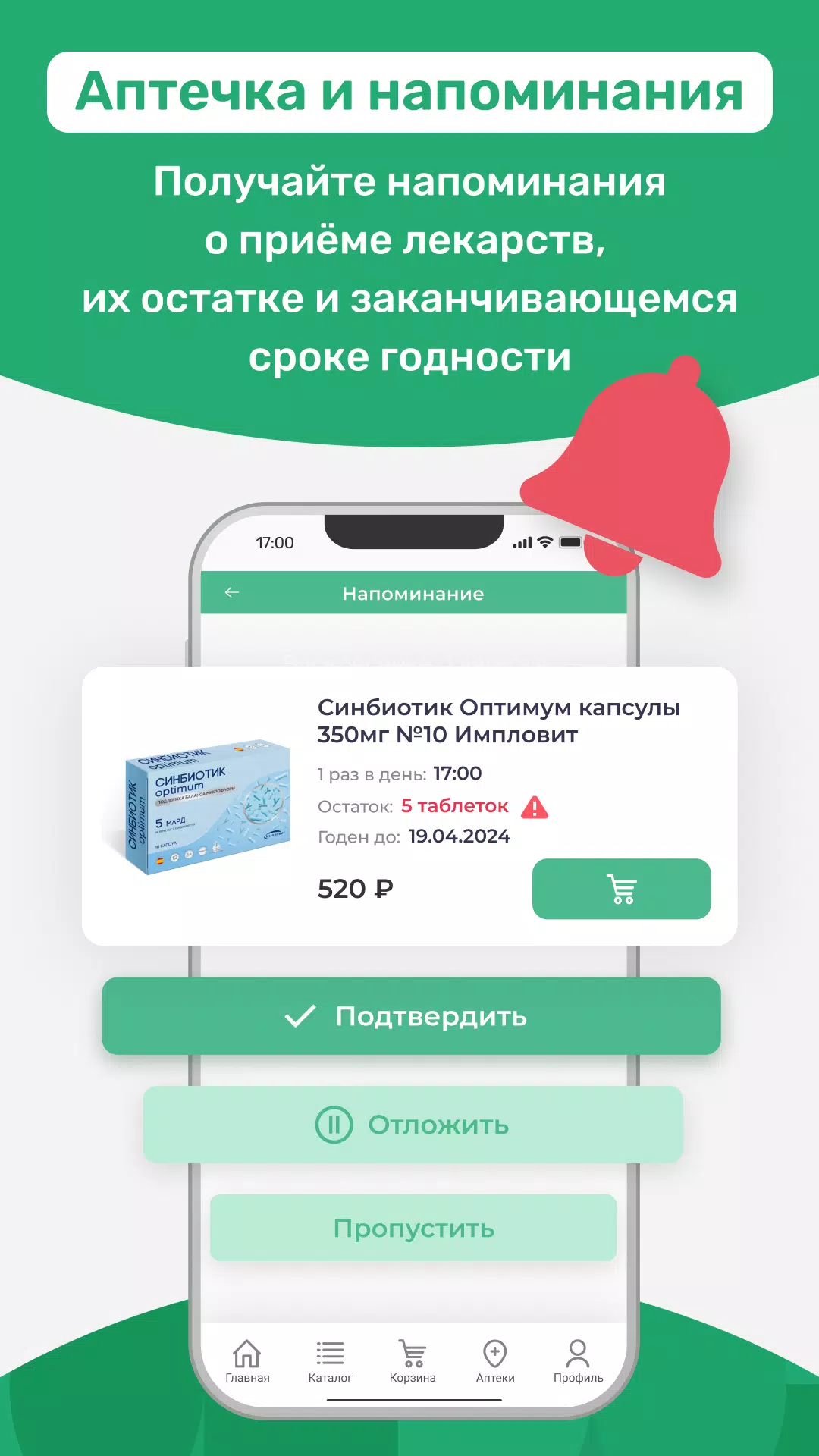Аптека Столички應用截圖第2張