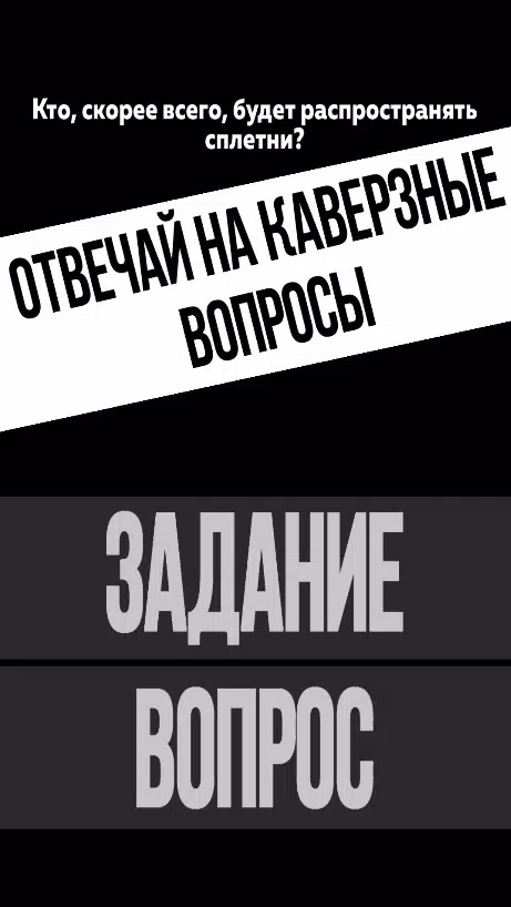 Кто из нас?應用截圖第2張