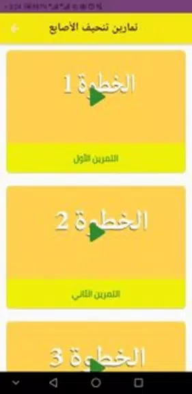Finger slimming exercises Screenshot 2