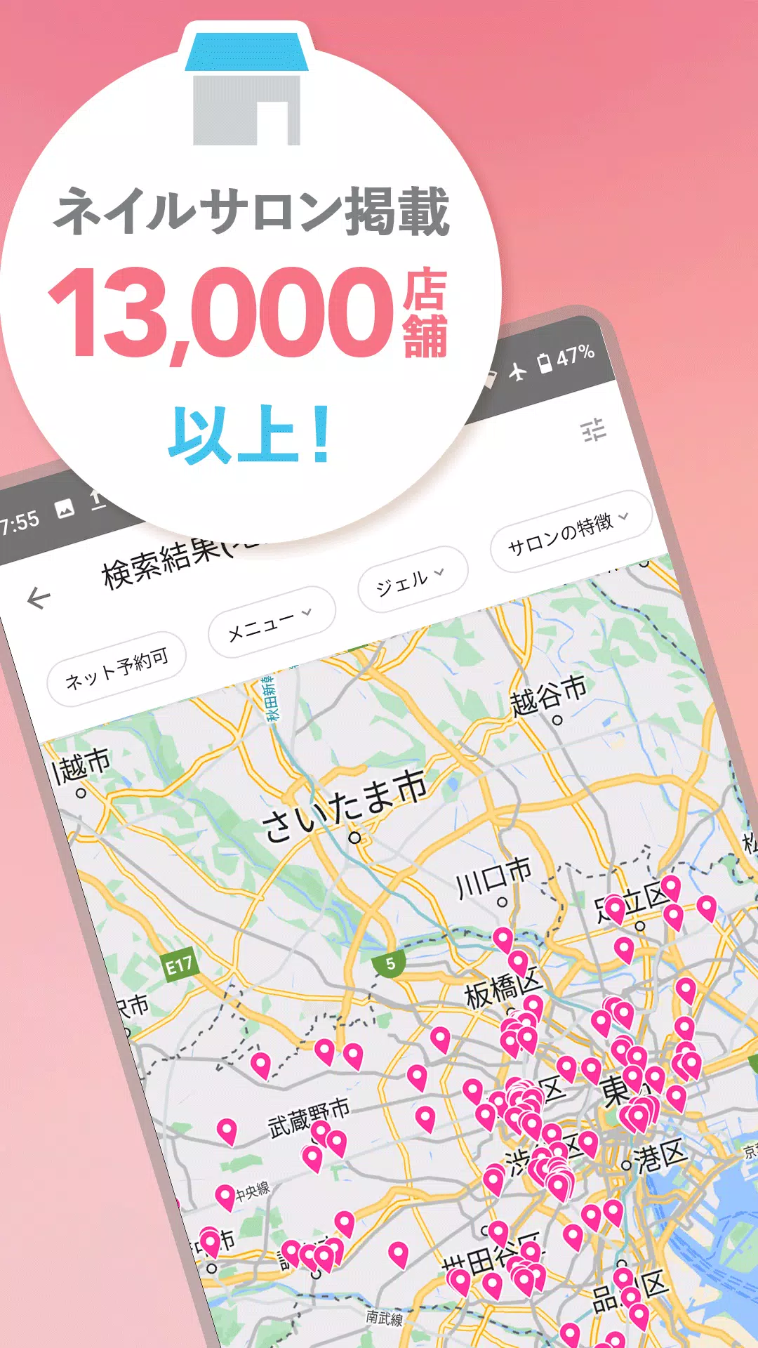 ネイル予約｜ネイルブック　デザインから探せる予約アプリ Capture d’écran 3