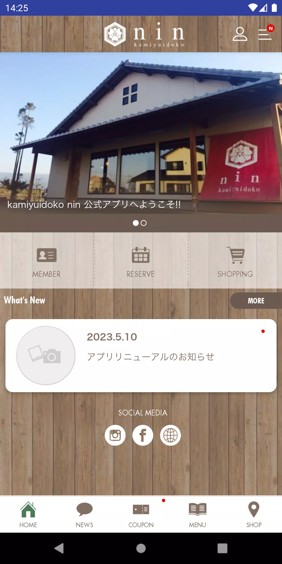 観音寺市の美容室 kamiyuidoko nin應用截圖第2張