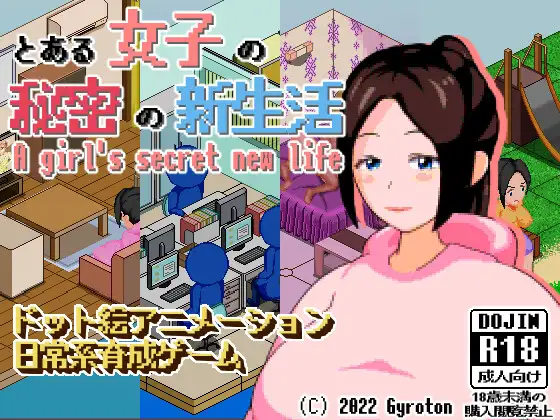 A girl's secret new life スクリーンショット 1