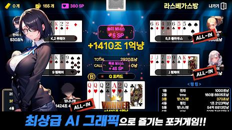 Alluring AI Poker Скриншот 3