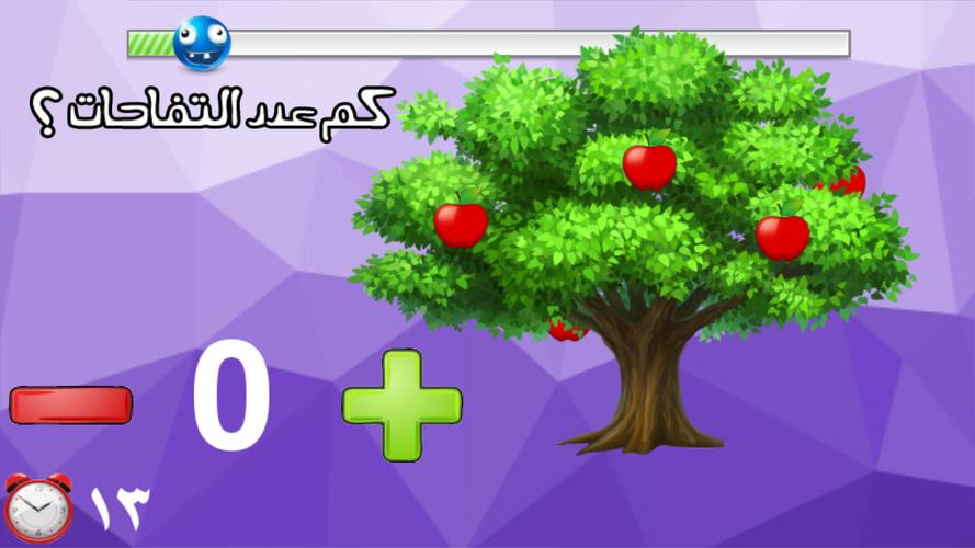لعبة اختبار الهبل 2‎ Скриншот 2