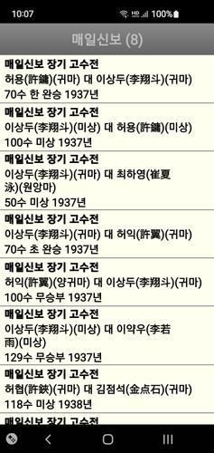 장기도사應用截圖第2張
