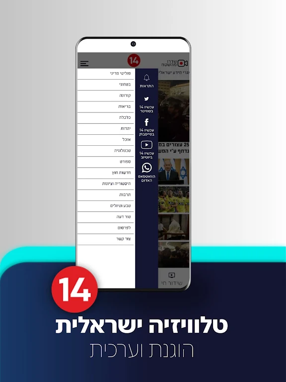 עכשיו 14應用截圖第3張