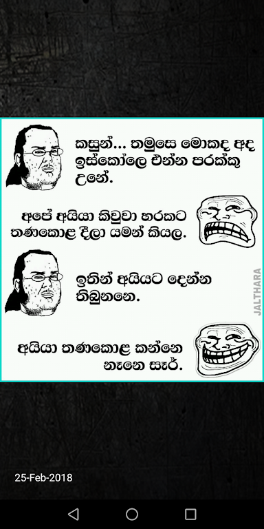 කැප්ටන් ඇම්ඩා - Captain Amda 스크린샷 4
