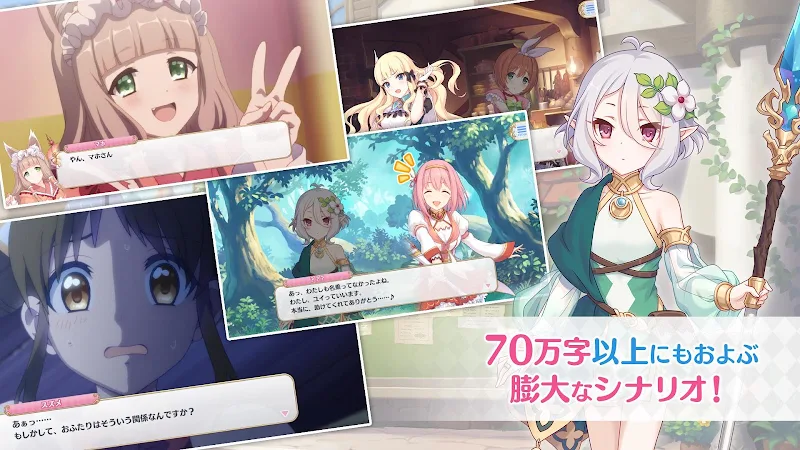プリンセスコネクト！Re:Dive应用截图第3张