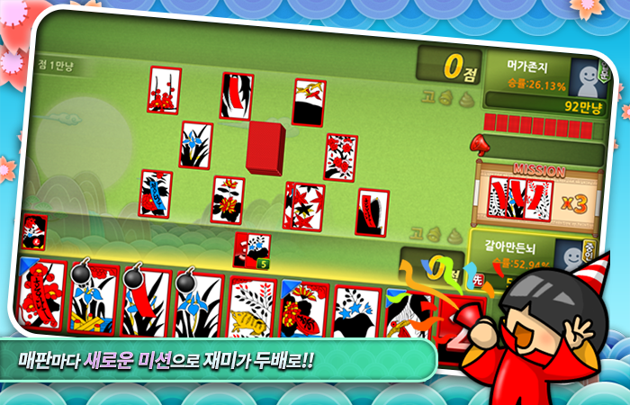 맞고의짱(Go-Stop - Duel Go)應用截圖第4張