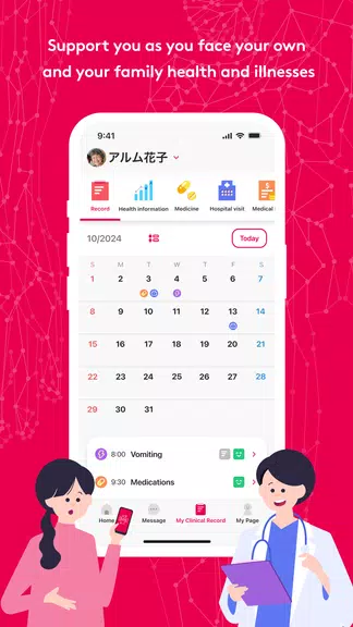 MySOS应用截图第1张
