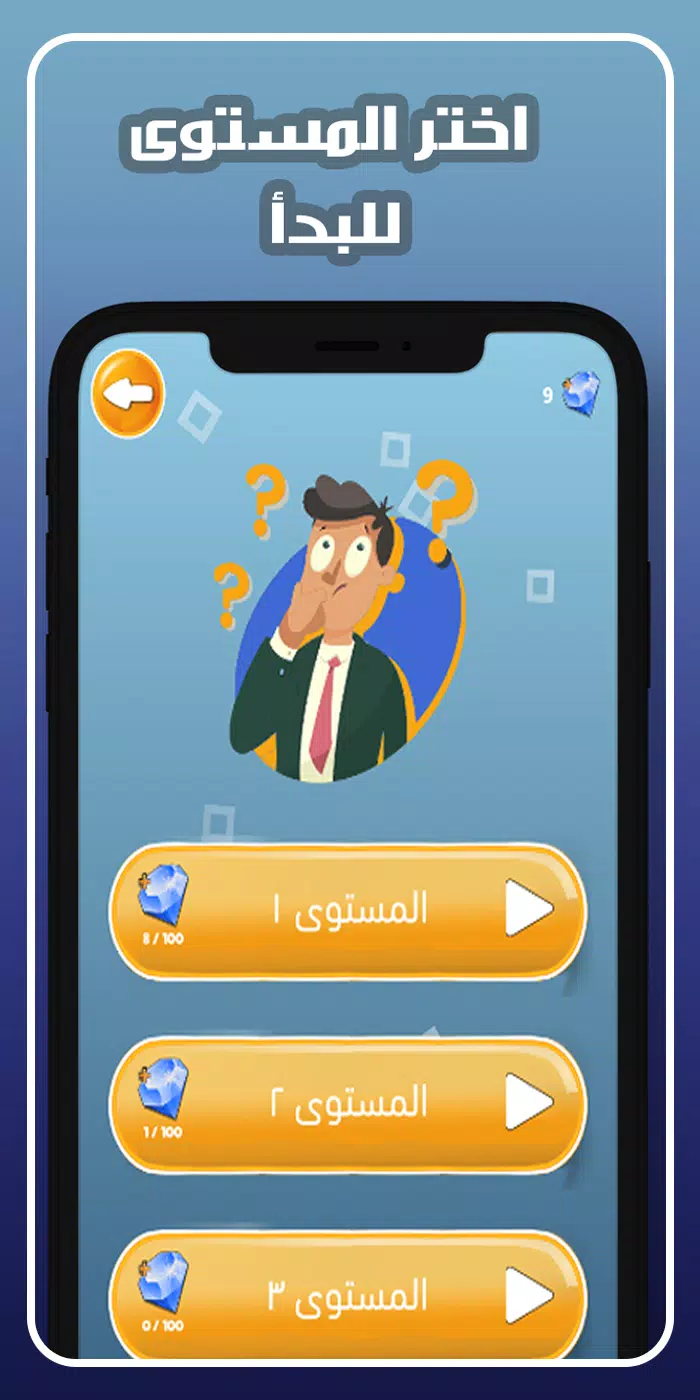 اجب و اربح مجوهرات فاير应用截图第3张