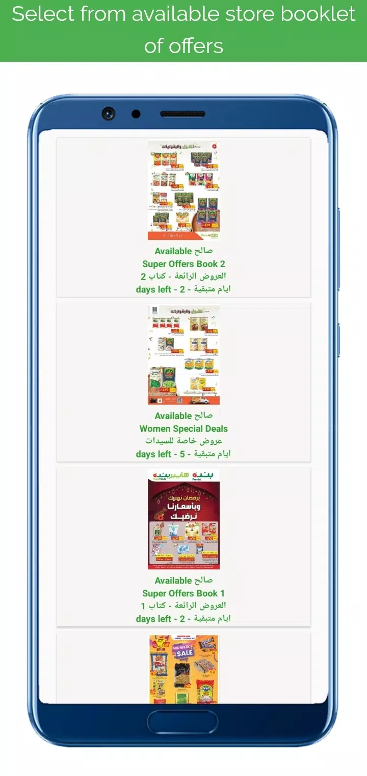 Sultan Offers عروض مرکز سلطان應用截圖第3張