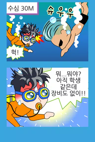 짱웃긴만화8應用截圖第2張