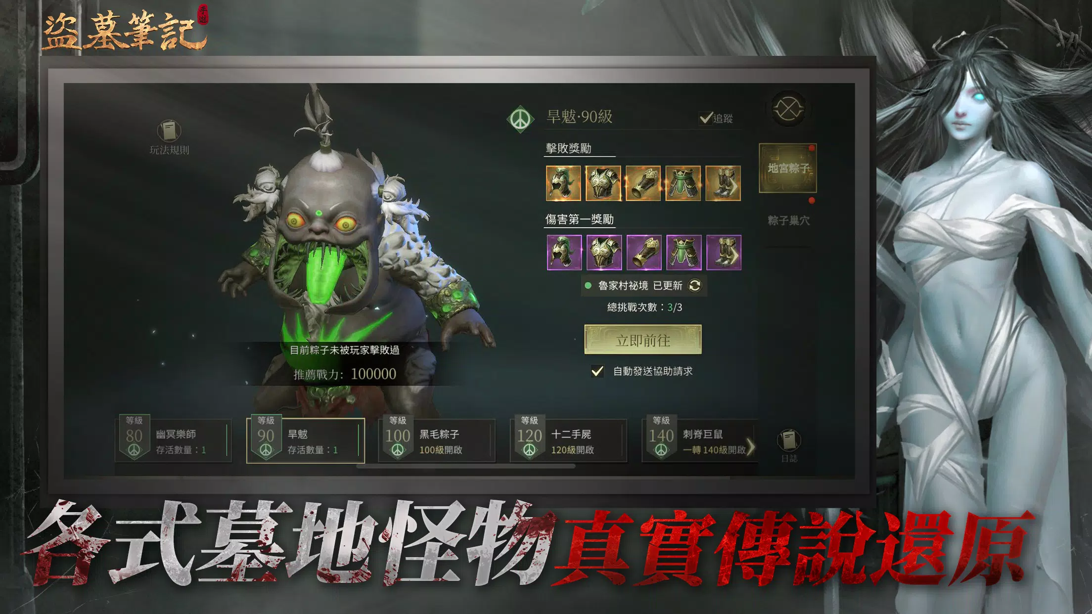 盜墓筆記應用截圖第3張