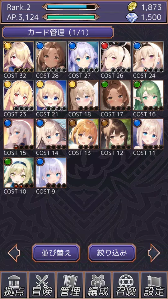 アルカナコレクト應用截圖第3張