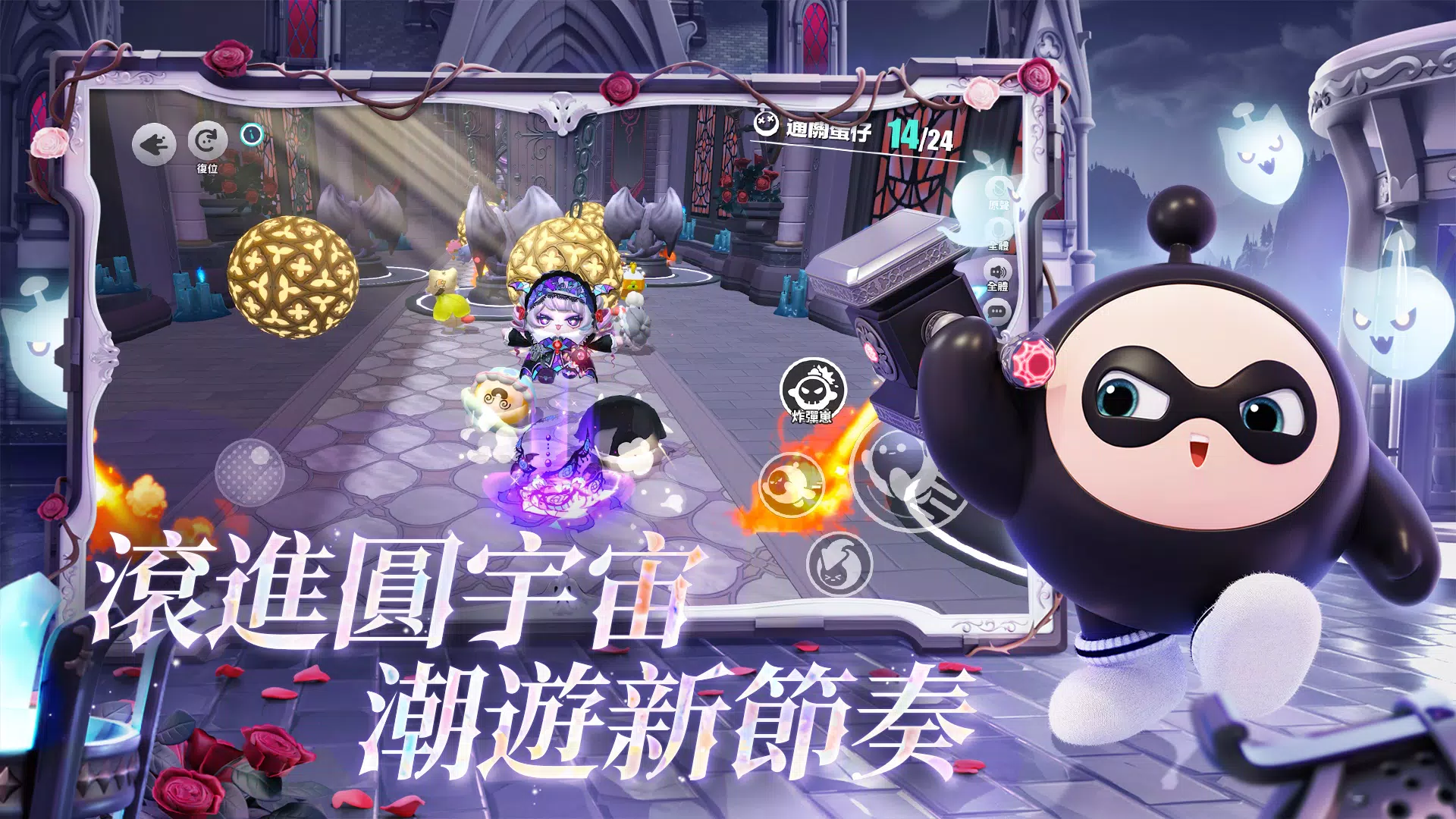 蛋仔派對 Screenshot 3