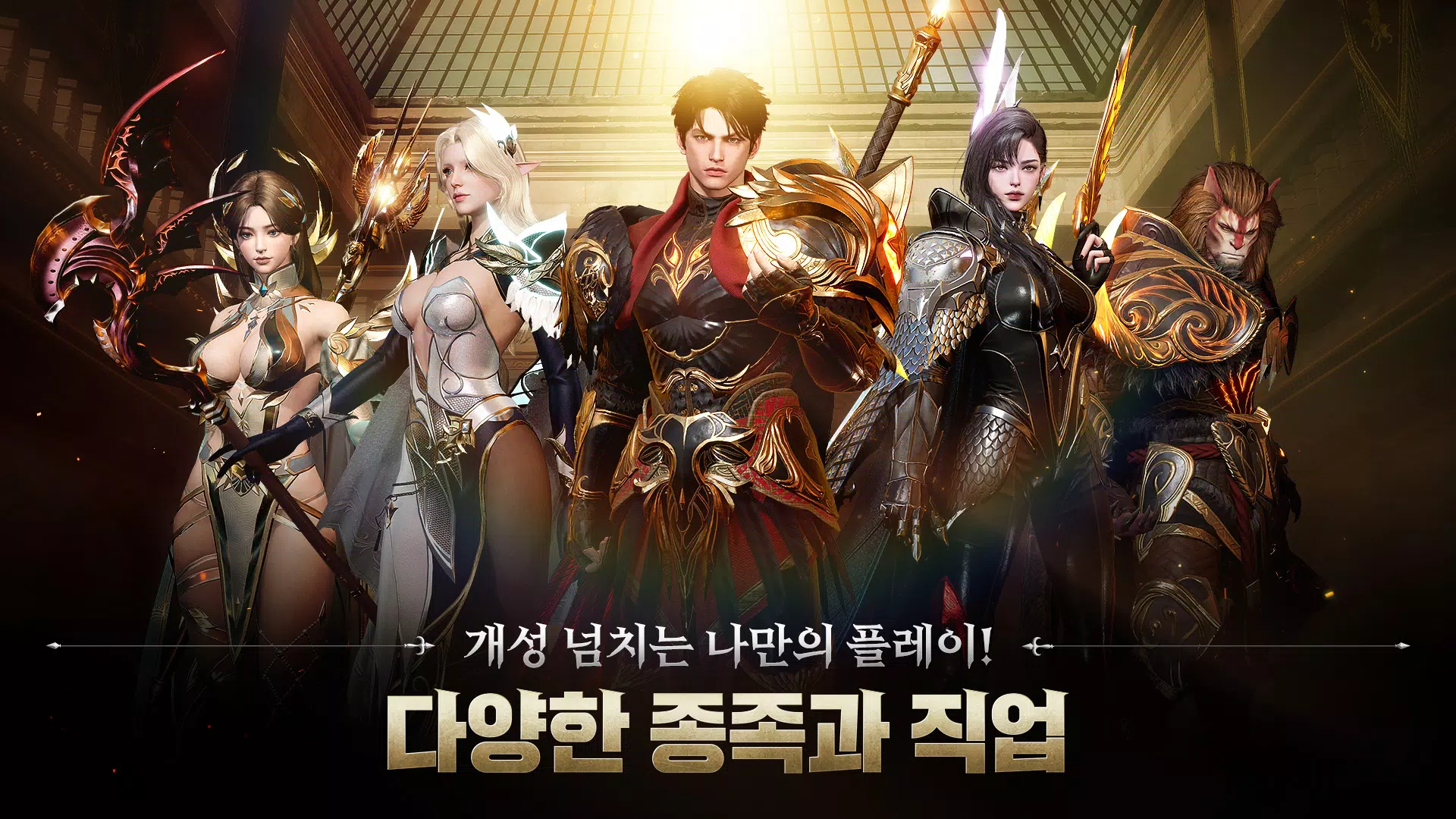 ArcheAge War應用截圖第3張