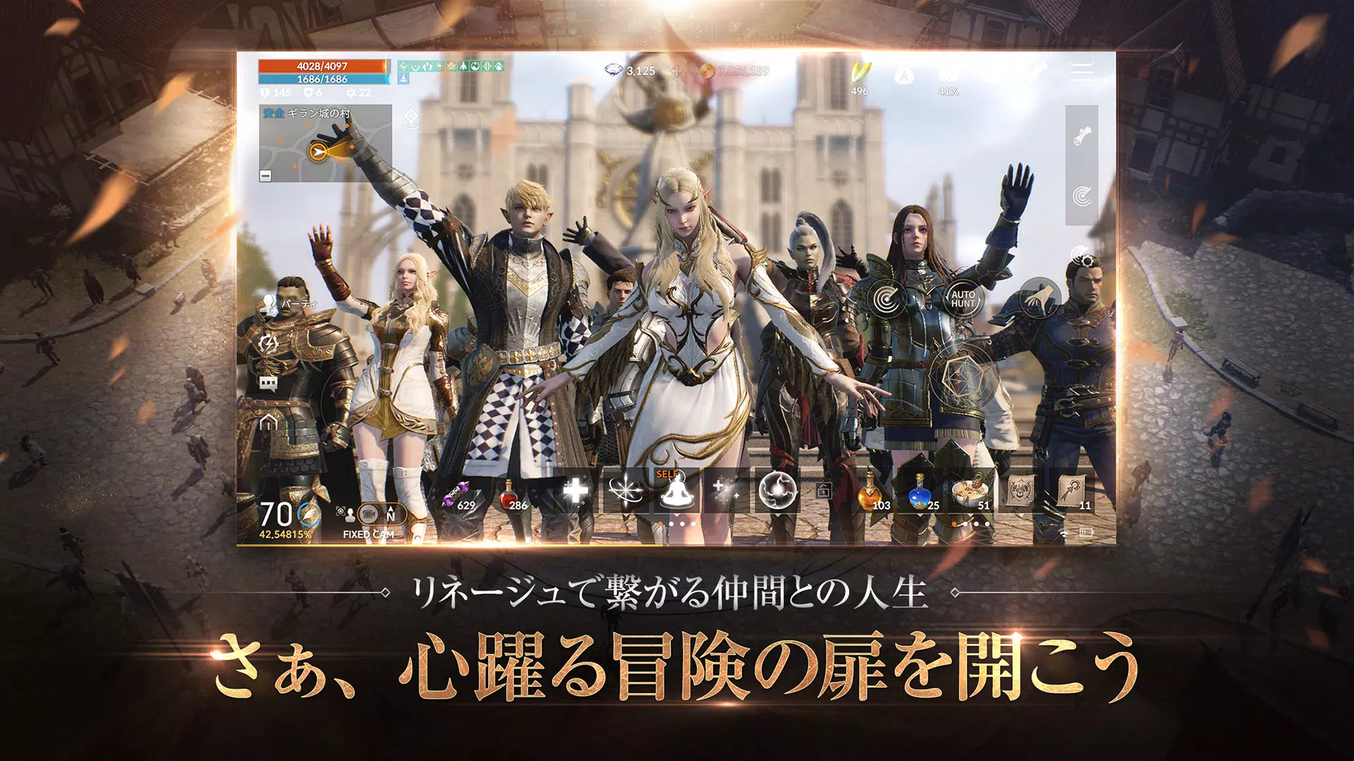 リネージュ2M（Lineage2M）應用截圖第3張