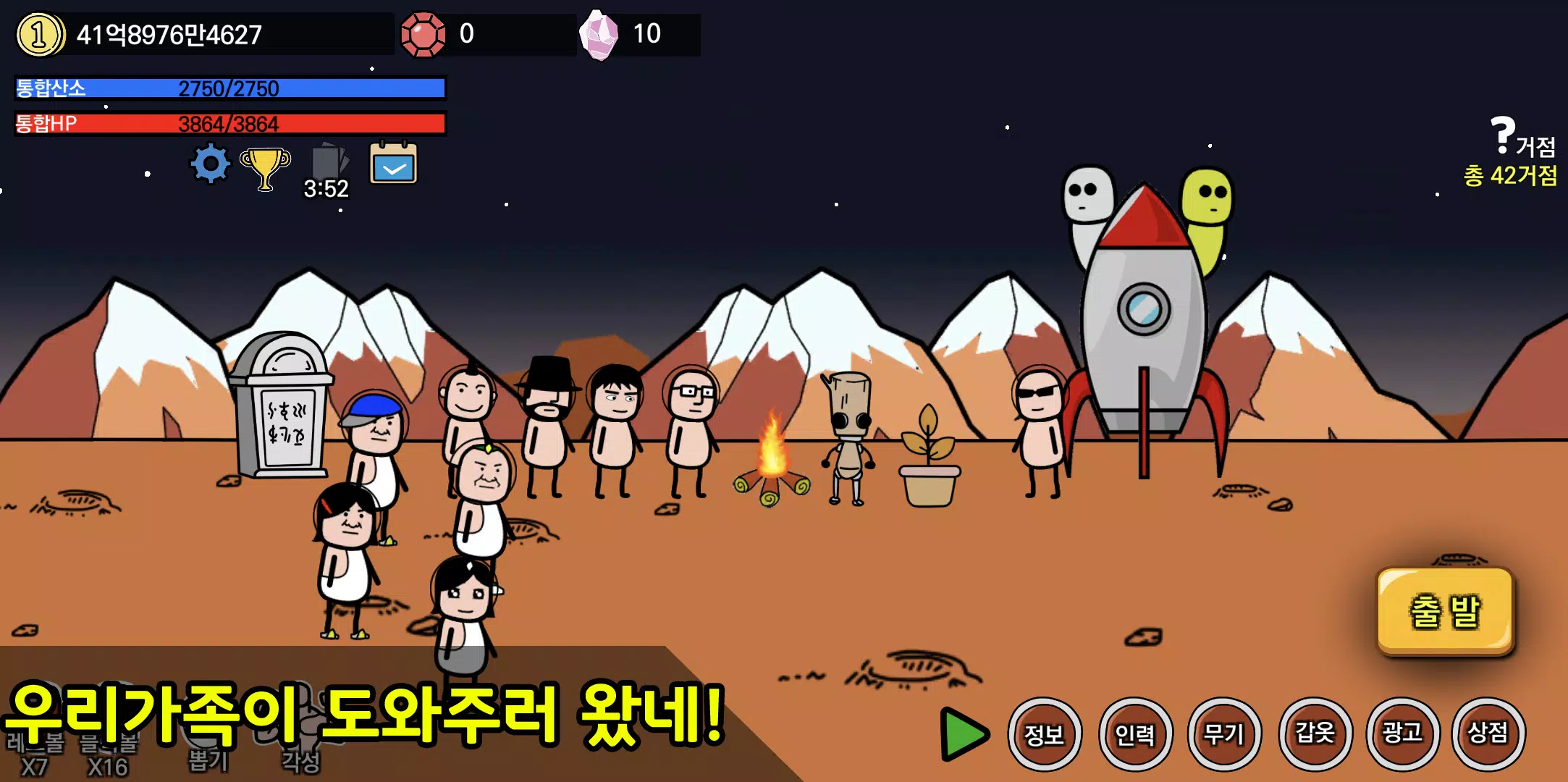 왼팔키우기 Screenshot 3