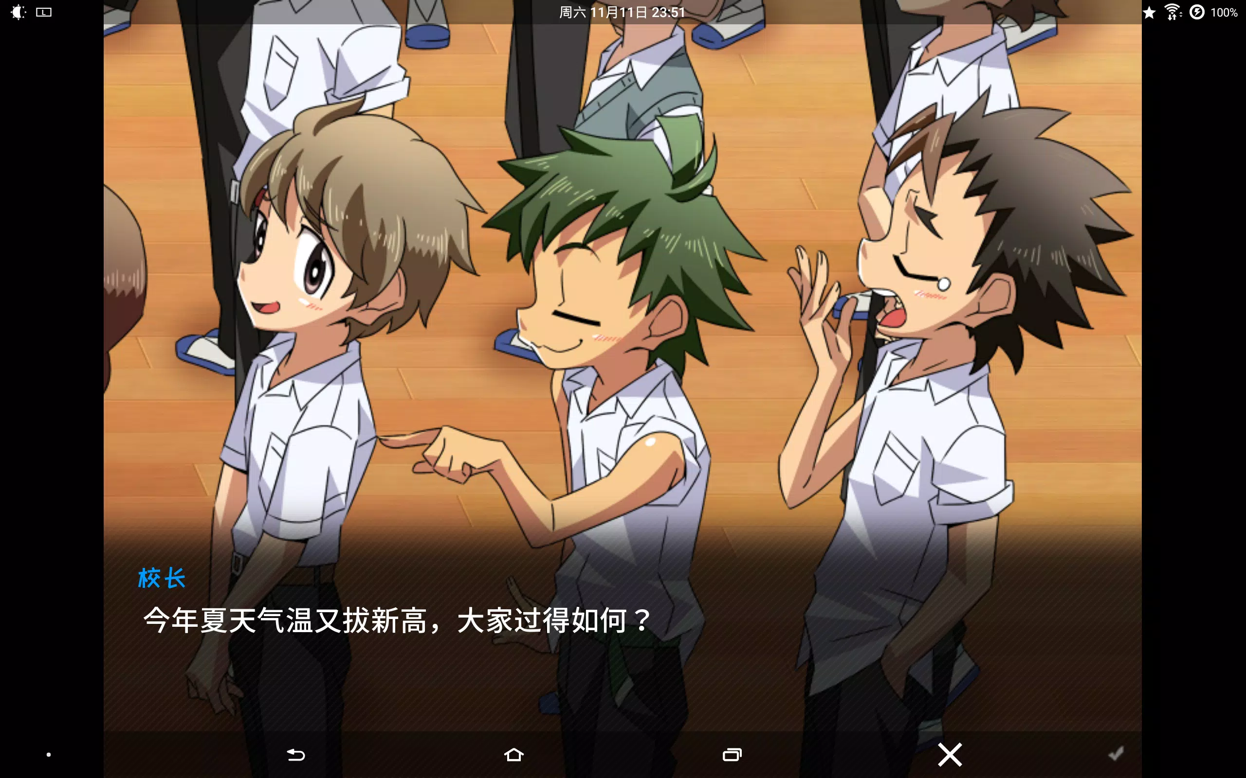SCHOOLBOYS! AYUMI Captura de tela 4